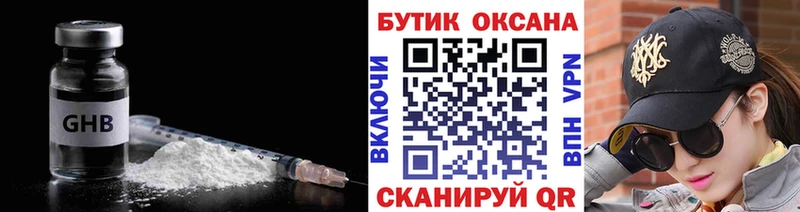 Бутират бутик  закладка  Юрга 