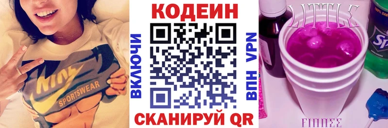 Кодеиновый сироп Lean напиток Lean (лин) Юрга