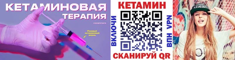 Кетамин VHQ  Юрга 