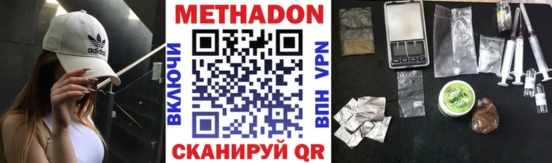 МЕТАДОН мёд цена наркотик Юрга